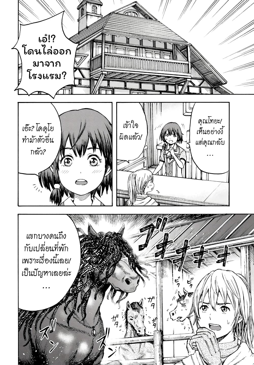 อ่าน Shoukan sareta Kenja wa Isekai wo Iku: Saikyou nano wa Fuyou Zaiko no Item deshita